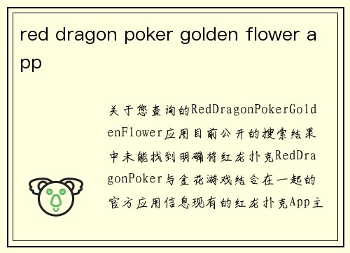 red dragon poker golden flower app